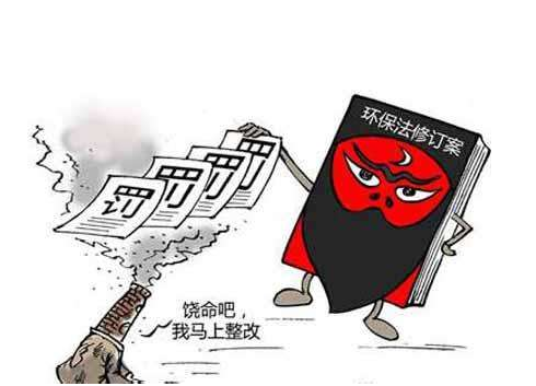 環(huán)保法制將拉開序幕 環(huán)保企業(yè)中天恒遠(yuǎn)一觸即發(fā) 環(huán)保法制將拉開序幕 環(huán)保企業(yè)中天恒遠(yuǎn)一觸即發(fā)